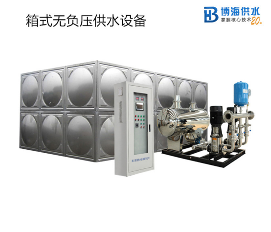 箱式無負壓供水設備.png 箱式無負壓供水設備.png