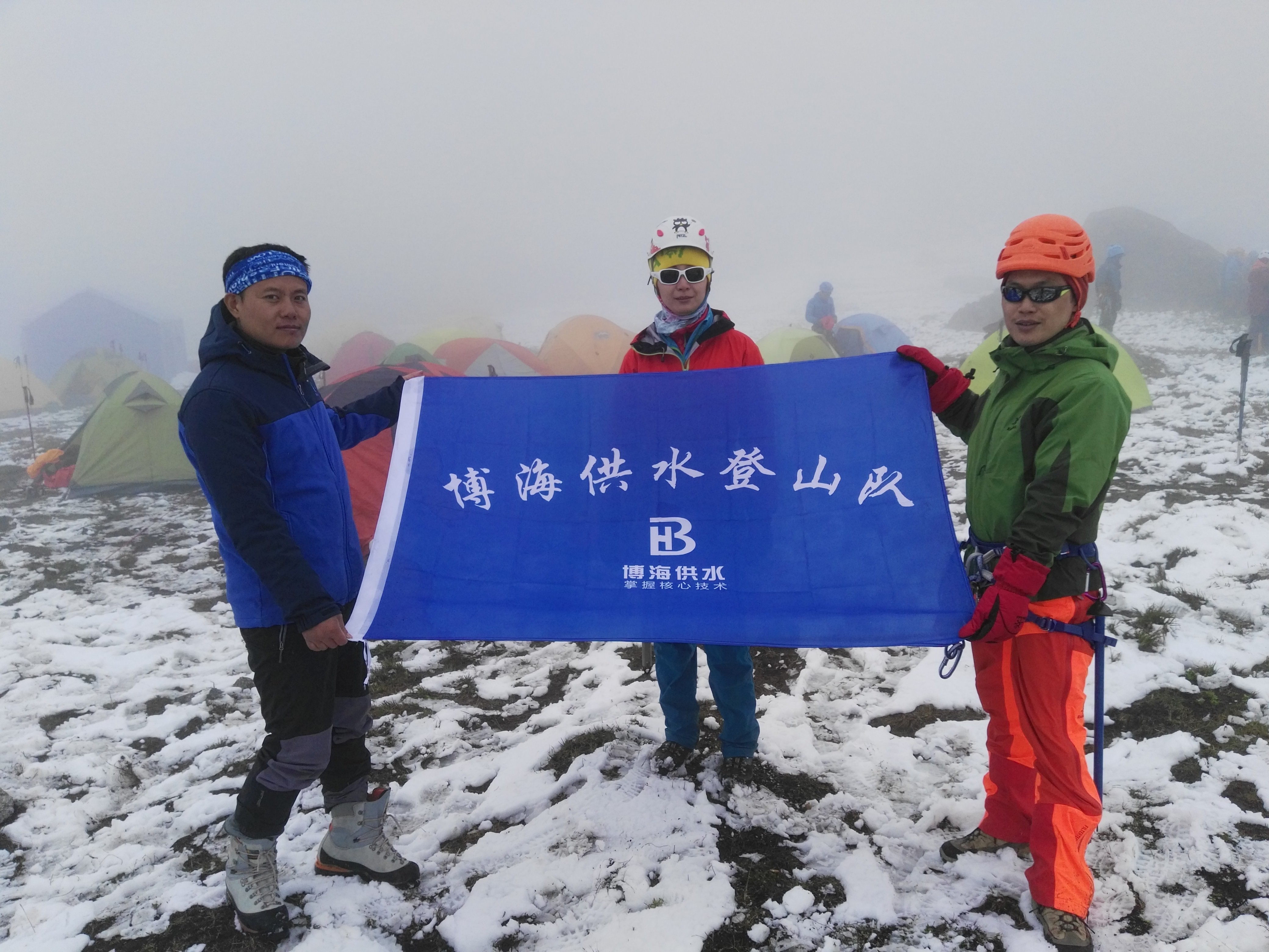 博海登山隊勇攀半脊峰,無路也向前!