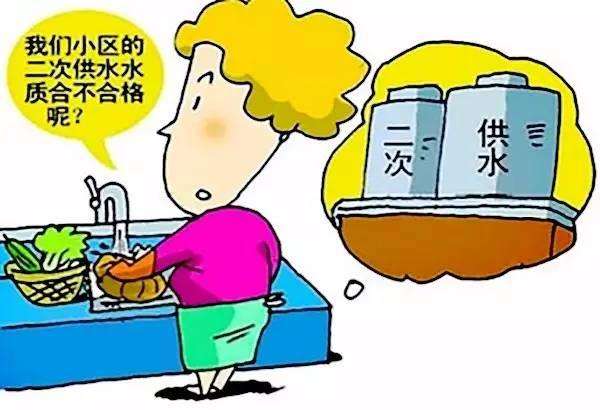 二次供水,N次傷害,如何避免?